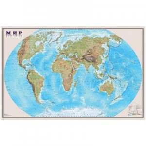 Карта мира физическая 1:25 млн., 122*79 cм
