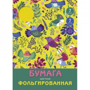 Бумага цветная Разноцветные птицы (орнамент) фольгированная 7 листов, 7 цветов