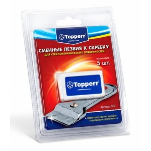 Лезвия TOPPERR 1307 SC2 к скребку для стеклокерамики, 5 шт/уп.
